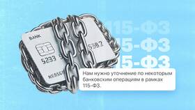 115 статья: Сбербанк заблокировал счет - что делать в Аптека Миницен