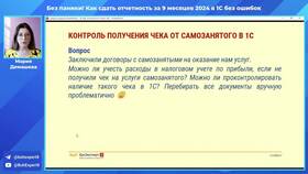 Чек и накладная: в чем разница в Аптека Миницен