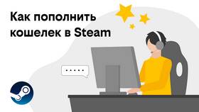 Чем можно оплачивать Steam в Аптека Миницен