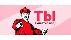 Что будет если не оплатить счет в Аптека Миницен