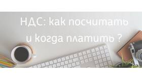 Что делать, если оплатили с НДС в Аптека Миницен