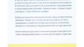 Что определяют налоги в Аптека Миницен