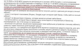 Что означает код авторизации Сбербанка в Аптека Миницен