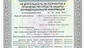 Что производят ООО: виды деятельности в Аптека Миницен