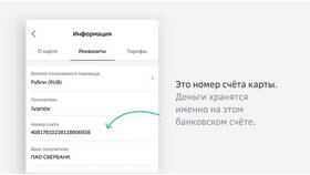 Что такое счета доходов в Аптека Миницен