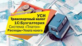 Что является налогообложением в транспортном налоге в Аптека Миницен