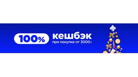 Что значит 100% кэшбэк в Аптека Миницен