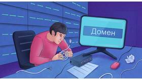 Доменные услуги: что это такое в Аптека Миницен