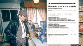 Гарантийный товар сломался: что делать в Аптека Миницен