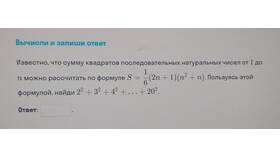 Известно, что сумма натуральных чисел: свойства и формулы в Аптека Миницен