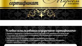 Как использовать сертификат Летуаль в интернете в Аптека Миницен