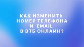Как изменить код входа в ВТБ в Аптека Миницен