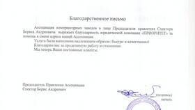 Как изменить юридический адрес юридического лица в Аптека Миницен