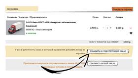 Как изменить заказ на Wildberries в Аптека Миницен