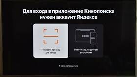Как оформить подписку Кинопоиск HD на iPhone в Аптека Миницен