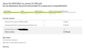 Как оформить рассрочку в МТС в Аптека Миницен