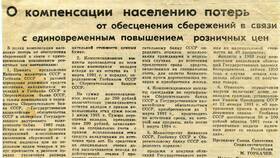 Как оформить сберегательную книжку в Сбербанке в Аптека Миницен