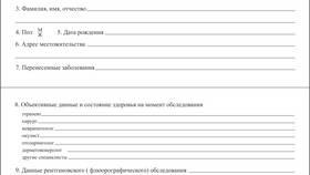 Как оформить справку по форме 2 в Аптека Миницен