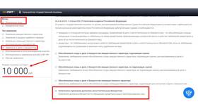 Как оплатить госпошлину за взыскание задолженности в Аптека Миницен