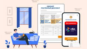 Как оплатить квитанции через СБП в Аптека Миницен