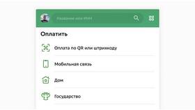 Как оплатить налоги по ИНН физического лица в Аптека Миницен