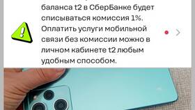 Как оплатить связь Теле2 без комиссии в Аптека Миницен