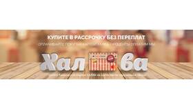 Как оплатить тур в рассрочку в Аптека Миницен