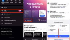 Как отказаться от подписки Яндекс Плюс в Аптека Миницен