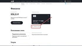 Как отключить автоплатеж Теле2 через телефон в Аптека Миницен