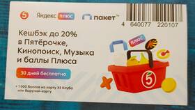 Как отключить подписку 