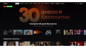 Как отключить подписку Wink в Аптека Миницен