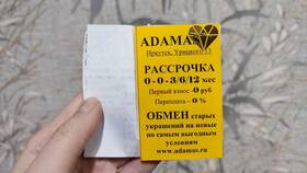 Как открыть карту Мокка в Аптека Миницен