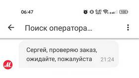 Как отменить заказ в М.Видео онлайн в Аптека Миницен