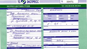 Как отправить посылку через службу доставки 5post в Аптека Миницен