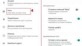 Как перенести данные с аккаунта в Аптека Миницен