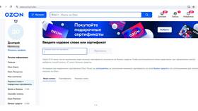 Как перевести подарочный сертификат на Ozon Карту в Аптека Миницен