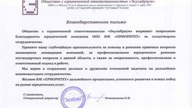 Как подать на упрощенную ликвидацию ООО в Аптека Миницен