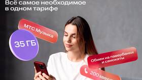 Как подключить обещанный платеж на МТС Беларусь в Аптека Миницен