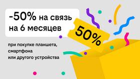 Как подключить тариф без абонентской платы на Билайн в Аптека Миницен