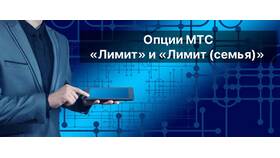 Как подключить услугу 