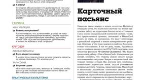 Как погасить ущерб в Аптека Миницен