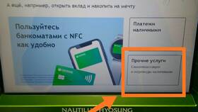 Как положить деньги на карту через СберБанк в Аптека Миницен