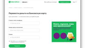 Как положить деньги на телефон МегаФон с банковской карты в Аптека Миницен