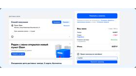 Как получать кэшбэк с карты Ozon Банка в Аптека Миницен