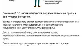 Как получить полис ОМС через портал Госуслуги в Аптека Миницен