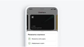 Как получить реквизиты в приложении Сбербанк в Аптека Миницен