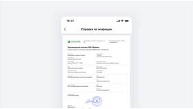 Как получить выписку через Сбербанк Онлайн в Аптека Миницен