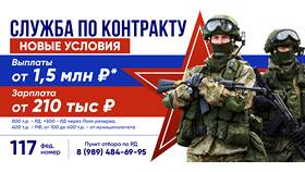 Как получить выплаты военнослужащему по контракту в Аптека Миницен