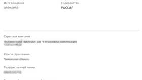 Как поменять документы после замужества в Аптека Миницен