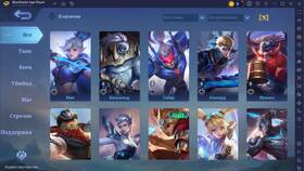 Как поменять персонажа в Mobile Legends в Аптека Миницен